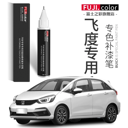 Honda New Fit Paint Pen Pen Folk Silk White Ocean Blue Star White 21 Fit GK5 Оригинальная краска краски