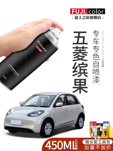五菱宾果自漆牛奶咖啡白色特别宾果汽车用品改装配件原厂汽车漆修
