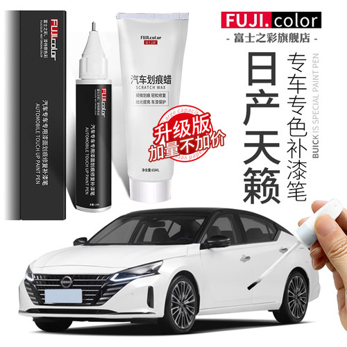 富士之彩补漆笔专车专色易操作