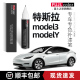 专用特斯拉model3补漆笔黑色珍珠白色modelY配件车漆轮毂修复神器