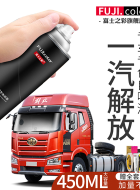 一汽解放j6p自喷漆火焰红色解放蓝解放jh6汽车j6l原车漆修复油漆