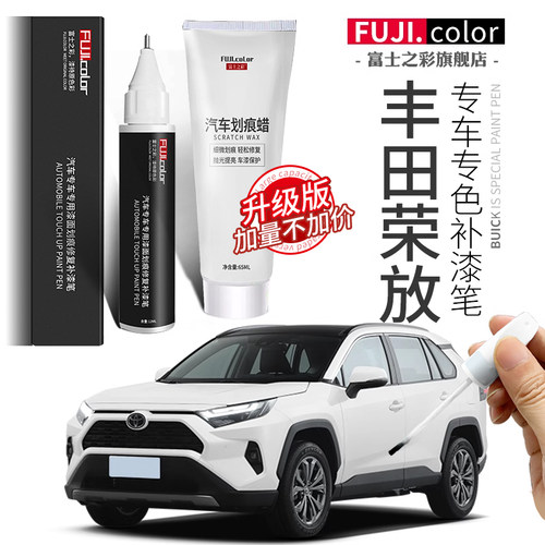 富士之彩补漆笔简单修复无色差