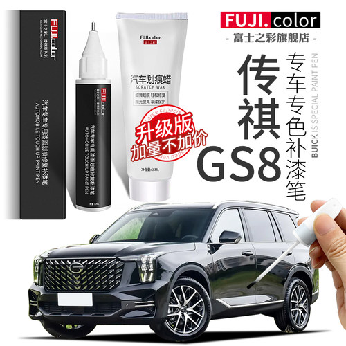 富士之彩补漆笔操作简单无色差