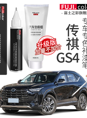 广汽传祺GS4plus补漆笔象牙白色闪耀金22款传奇gs4汽车用品原车漆
