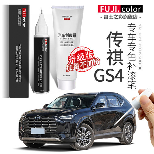 富士之彩补漆笔简单修复无色差