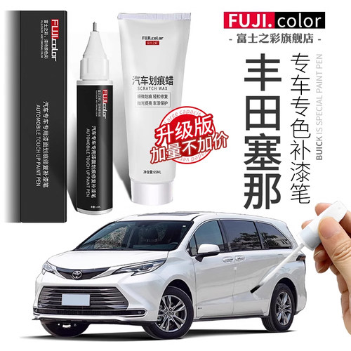 富士之彩补漆笔简单修复无色差