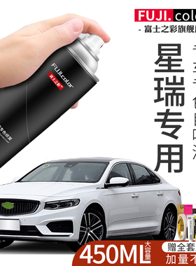 吉利星瑞汽车配件大全冰晶白玄武灰色专用吉利星瑞车漆修复自喷漆