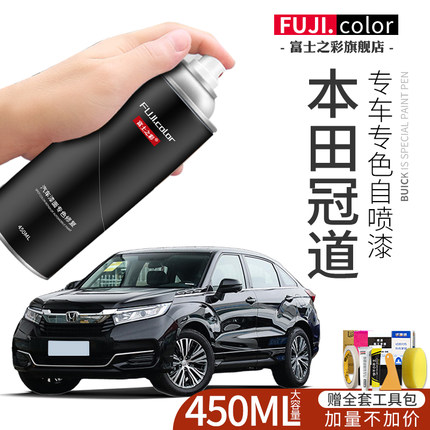本田冠道自喷漆星月白色奥夫特黑专用冠道汽车用品车漆修复补漆笔