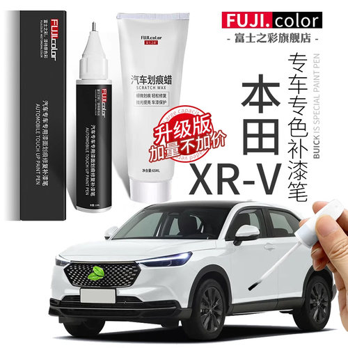 富士之彩补漆笔简单修复无色差