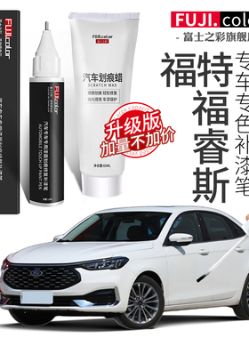 福特福睿斯补漆笔专用珍珠白色福睿斯改装配件大全原车漆修复神器