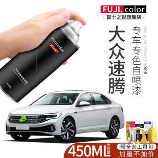 大众速腾自喷漆极地白色雅士银锰石黑25款 车漆修复补漆 速腾超越版