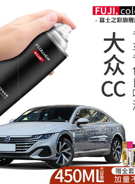 福斯CC喷漆罐极地白色晨曦黄专用CC汽车用品原车漆画 划痕修覆补
