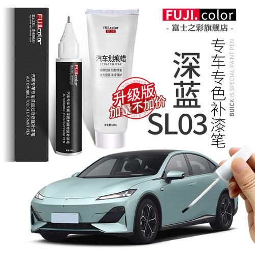 富士之彩补漆笔操作简单无色差