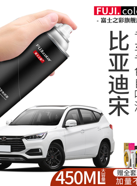 比亚迪宋plusdmi自喷漆时光灰雪域白色Pro配件大全车漆修复补漆笔