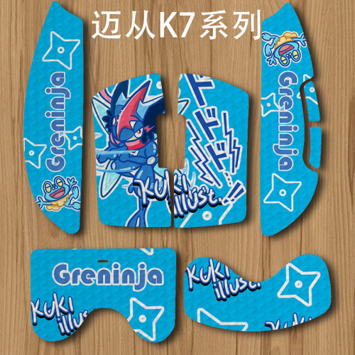 诗图鲨适用迈从k7鼠标贴K7Ultra/典藏版菱纹耐磨防滑贴吸汗德莎