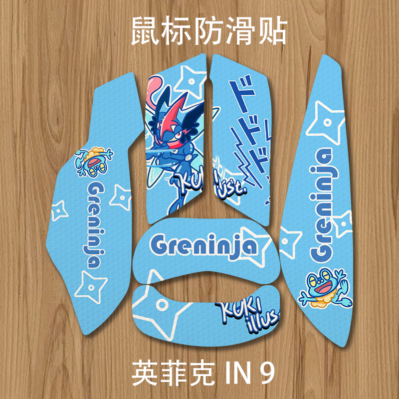 诗图鲨诗图鲨菱纹鼠标防滑贴