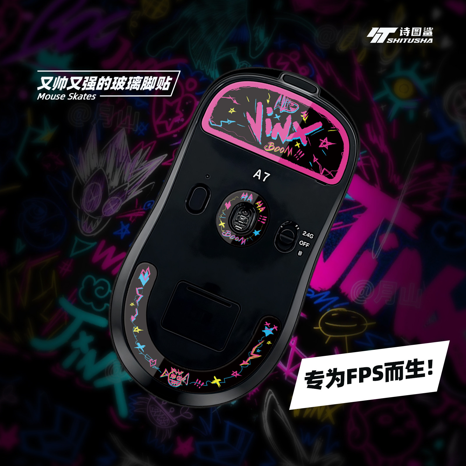 适用迈从A7/pro/ultra鼠标脚贴钢化玻璃脚垫顺滑足贴静音金克斯图片