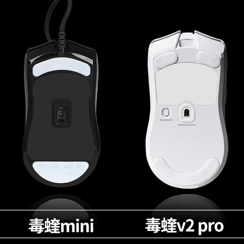 【更滑更耐用】适用雷蛇毒蝰