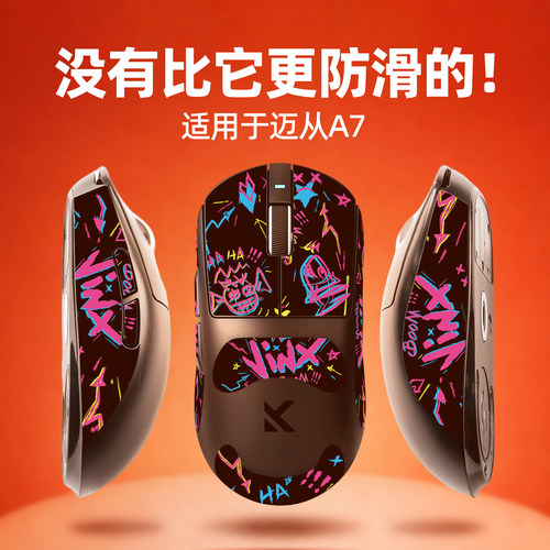 适用迈从A7鼠标贴纸防滑贴