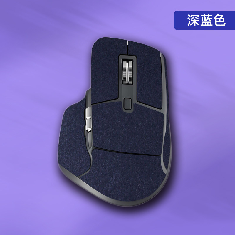 适用于罗技大师MX Master 3 无线鼠标贴全包防汗吸汗耐磨保护膜