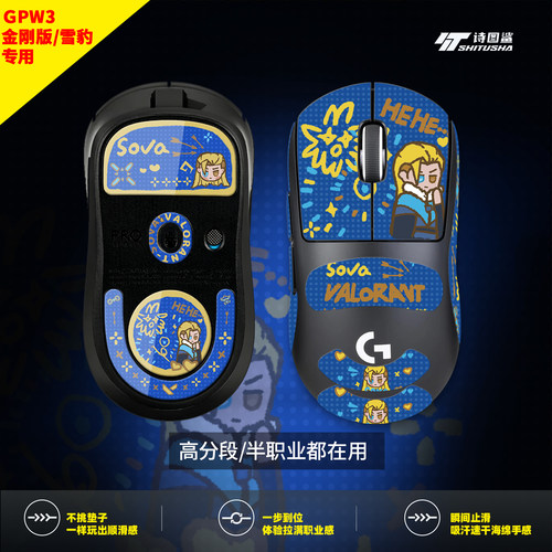 玻璃脚贴适用罗技GPW2代金刚版狗屁王三代五代雪豹鼠标防滑贴猎枭