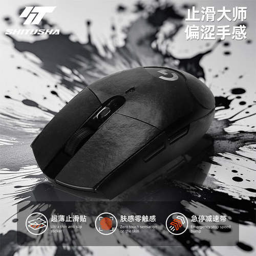 诗图鲨聚氨酯止滑贴GPW防滑贴