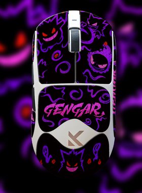 适用迈从a7鼠标防滑贴v2 Ultra吸汗贴V2 Pro个性全包卡通