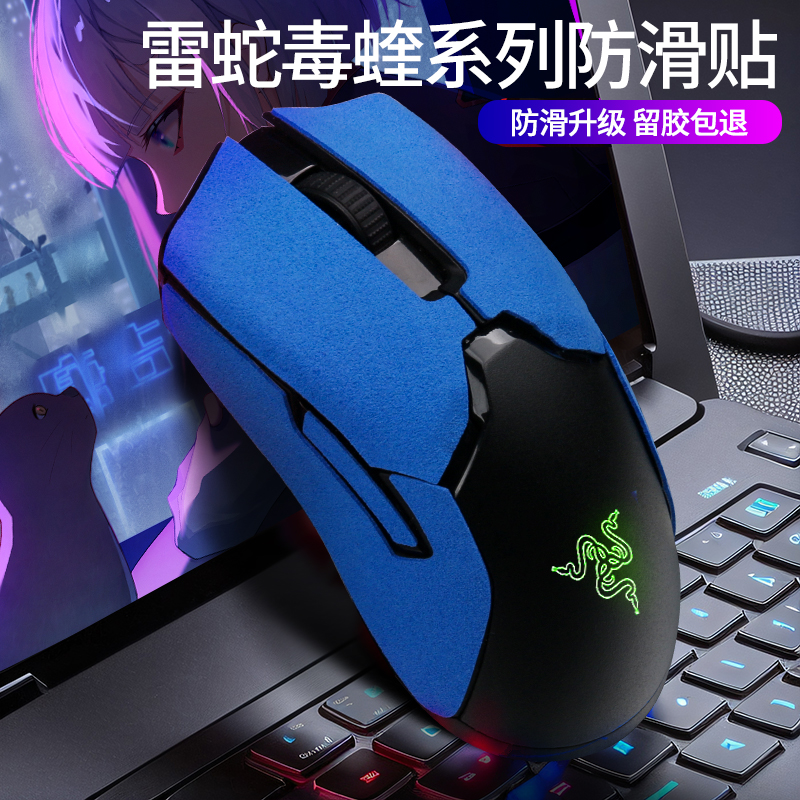 防滑鼠标诗图鲨翻毛皮