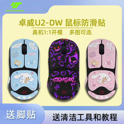 适用于VGN蜻蜓f2鼠标防滑贴