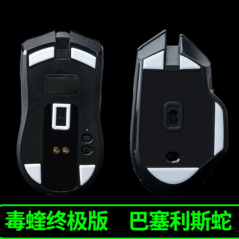 诗图鲨雷蛇脚贴巴塞利斯蛇X极速版V2V3PRO毒蝰终极版MINI炼狱蝰蛇-封面