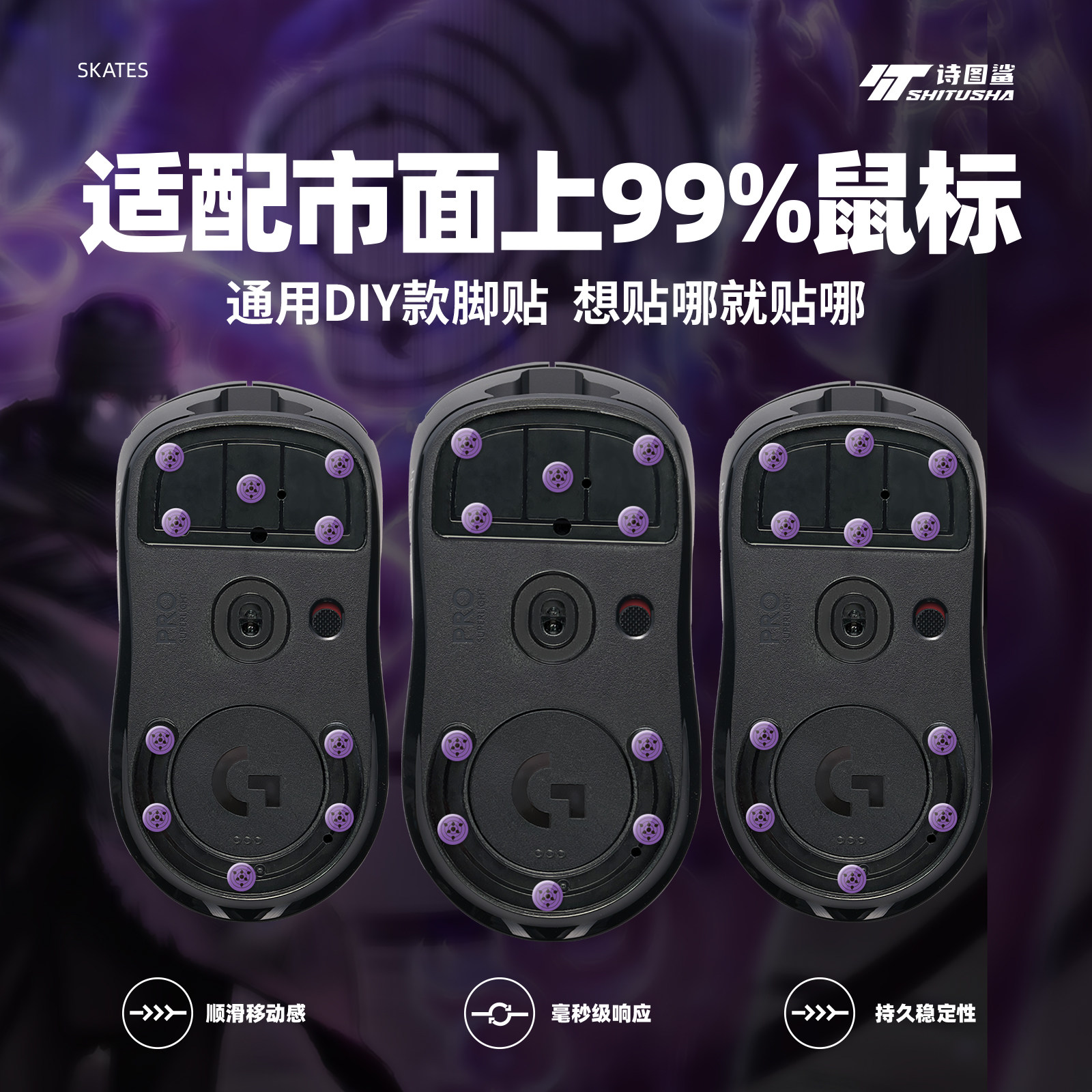 鼠标脚贴玻璃小圆点DIY通用适用罗技G502雷蛇蝰蛇毒蝰V2/V3/V4pro