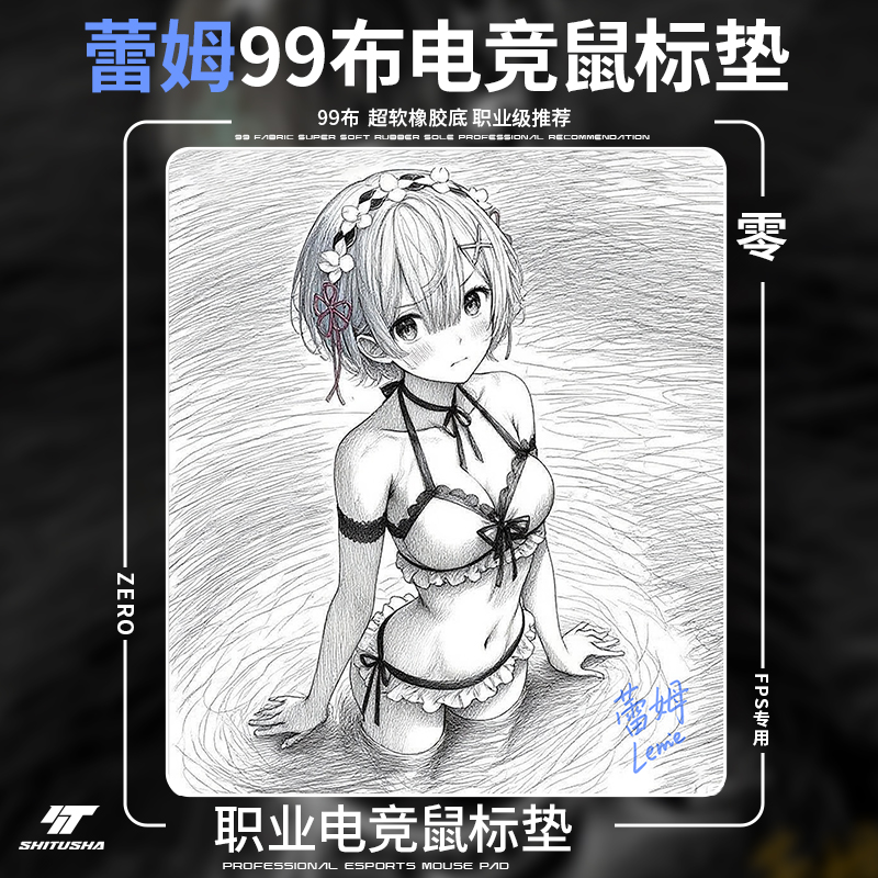 诗图鲨99式鼠标垫超软大鼠标垫