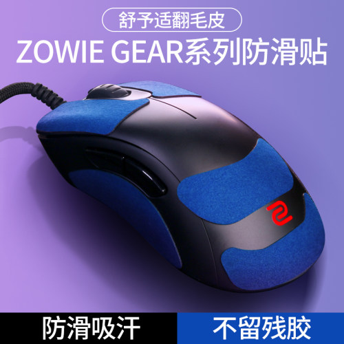 【吸汗防滑贴】适用卓威EC系列