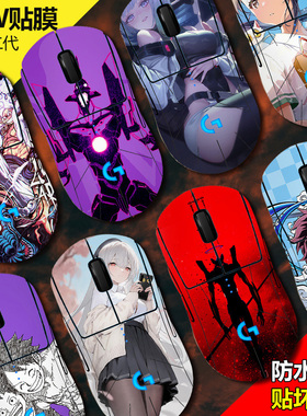 罗技GPW一代鼠标贴纸狗屁王2全包卡通防刮膜gpw1/2代侧边保护膜