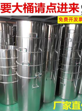 不锈钢桶订制带盖圆桶商用订做80水桶大桶加厚70汤桶60304桶