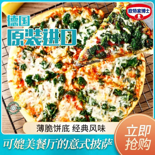 【临期】欧特家博士披萨法棍芝士奶酪比萨早餐加热即食披萨