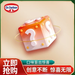 【临期盲盒】家用商用欧特家博士芝士懒人早餐披萨德国原装进口