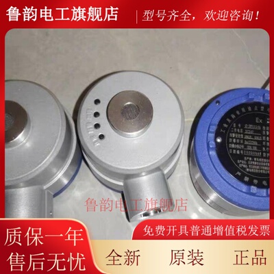 北大青鸟甲烷气体探测器GT-JBF5101G-Ex可燃气体探测器甲烷隔爆