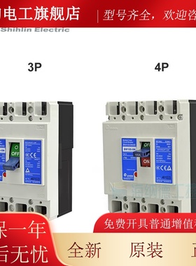 士林BM100-SN塑壳断路ASI器3P4P12P/ 63A 75A 80A /00A原装正品