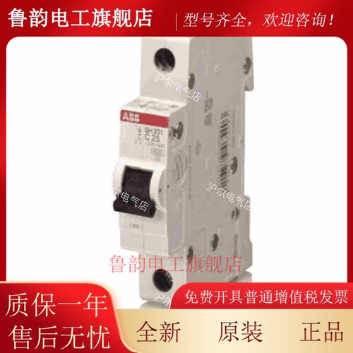 正品 ABB 微断 SH201-C6 C10 C13 C16 C20 C25 C32 C40 C50 C63