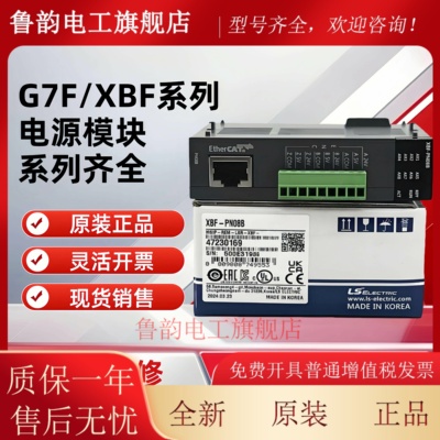 LS产电XBF-AD04A/AD08A/AH04A/DV04A/DC04A/RD04A/TC04S/PD02A