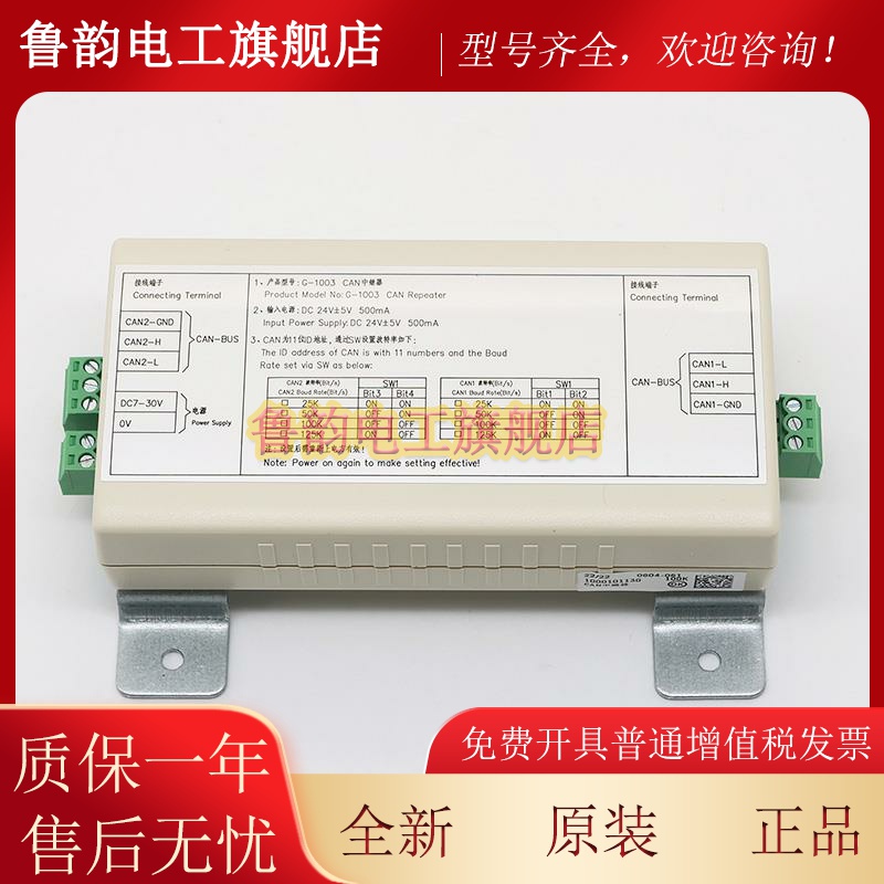 中继器G-381B CAN中继器 白色中继器信号放大器适用于蒂森电梯