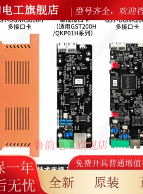 海湾MODBUS协议集成接口卡INET-03H/DGNK5000H/DGNK200H多接口卡