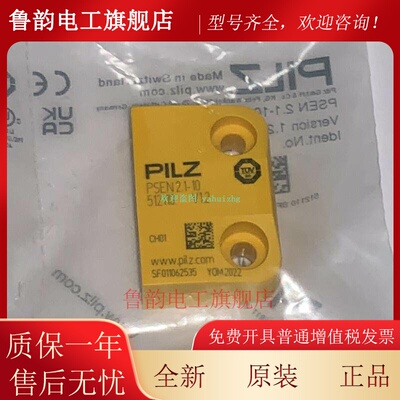 PILZ 506300 506301 512110 512120 541080 541180 皮尔兹执行器