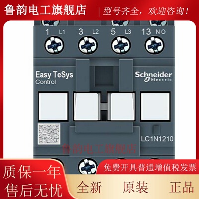 施耐德交流接触器LC1N0910M5N 1210 1810 2510 3210 AC220V 110V