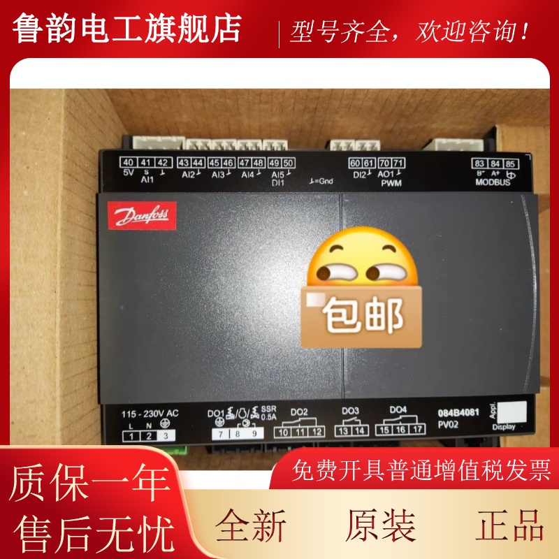 AK-C55(现084B408C1)丹佛斯电膨胀QZL阀子控制器 全新原装货