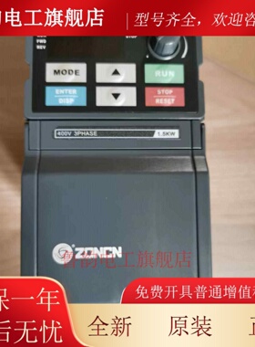 ZONCN众辰变频器H2400S02D2K, H2400S01D5K ,H2400S0D75K DP2-E-1