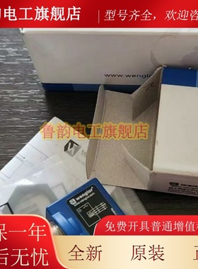 德国Wenglor YN33PA3漫反射传感器，全新原装正品 询价