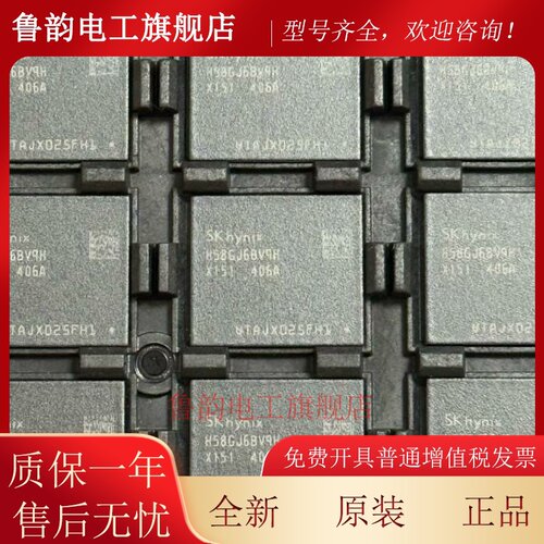 SKhynix海力士内存芯片24G LPDDR5T H58GJ6BV9HX151 全新496FBGA