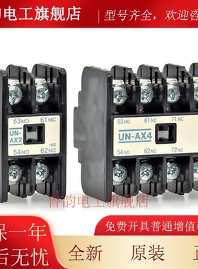 原装正品三菱MITSUBISHI辅助触头触点UN-AX2 1A1B 现货销售